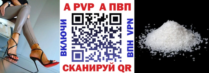 Альфа ПВП крисы CK  Пересвет 