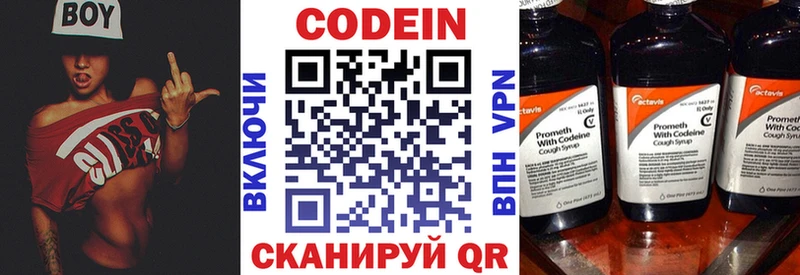 Кодеин напиток Lean (лин)  даркнет сайт  Пересвет 