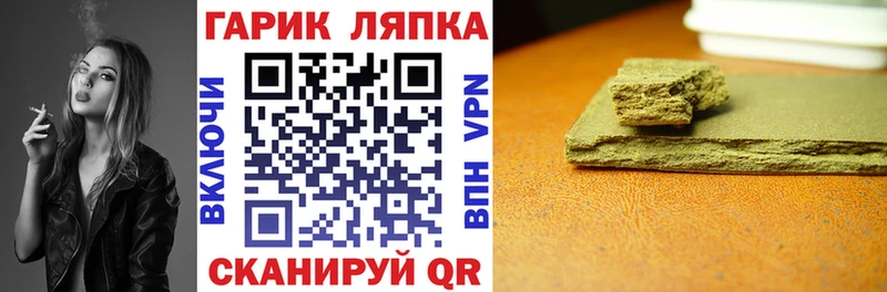 ГАШ убойный  продажа наркотиков  OMG сайт  Пересвет 
