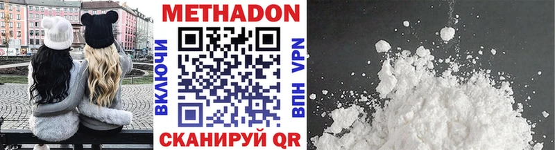 наркошоп  Пересвет  МЕТАДОН белоснежный 